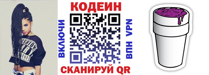 Codein Purple Drank  Хилок 