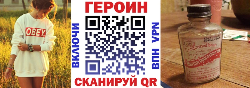 Героин VHQ  Хилок 